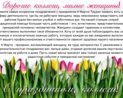 c 8 марта 2025