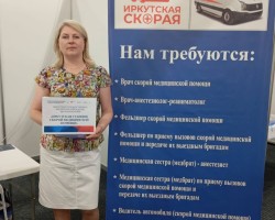 1 Всероссийская ярмарка трудоустройства