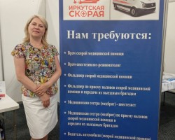 3 Всероссийская ярмарка трудоустройства