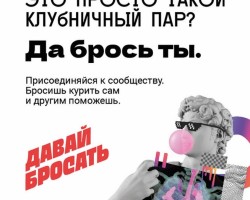 Давай бросать 1