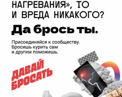 Давай бросать 3