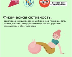 Неделя ответственного отношения к беременности 5