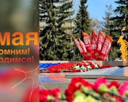 С днем победы