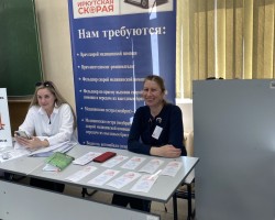 Ярмарка вакансий ИГМУ