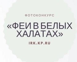 феи